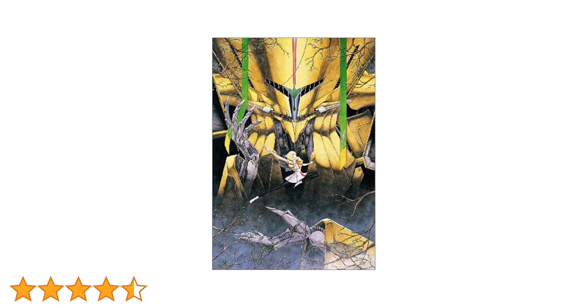 ファイブスター物語('89角川書店) DVD Amazon.co.jp: ファイブスター物語 [DVD] : 堀川亮, 川村万梨阿, 井上